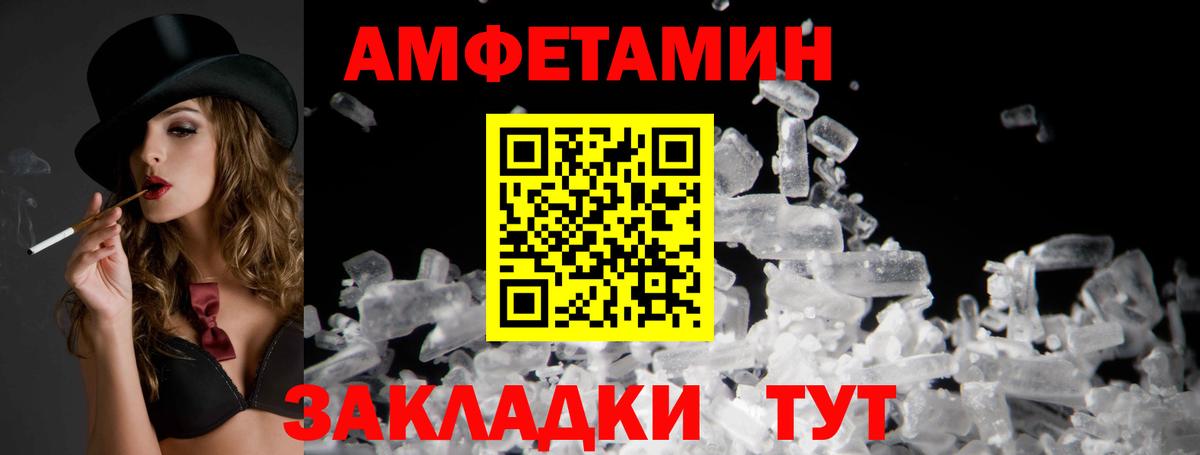 АМФЕТАМИН Розовый Петрозаводск