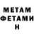 МЕТАДОН белоснежный Papa Davo