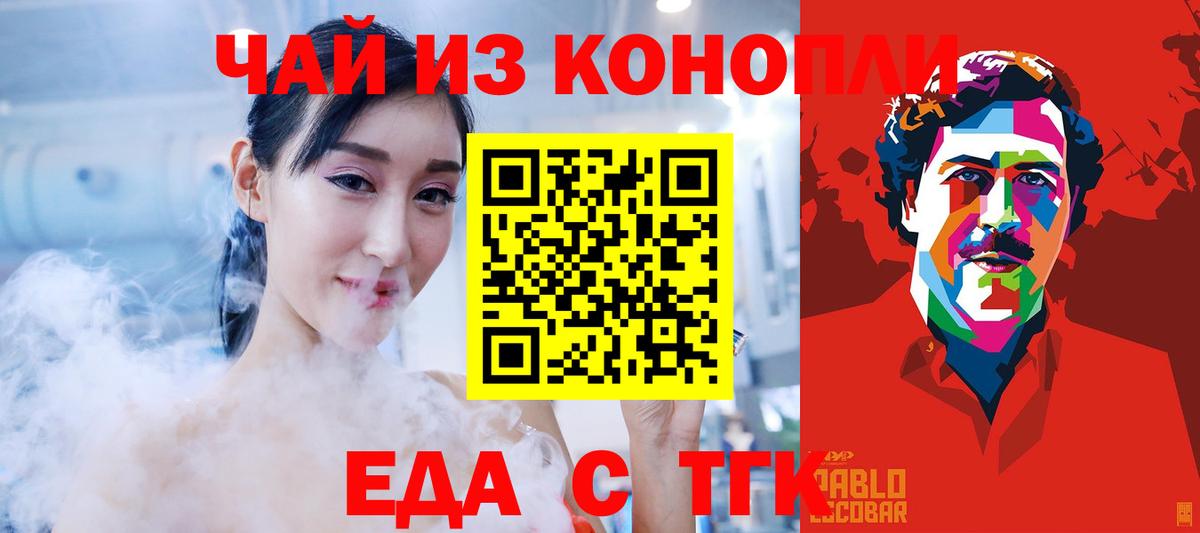 Петрозаводск  Печенье с ТГК марихуана  Вход с VPN 