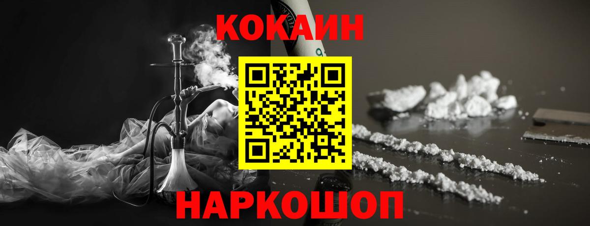 Кокаин VHQ  КОКАИН Боливия  Петрозаводск  Cocaine  Вход с VPN 