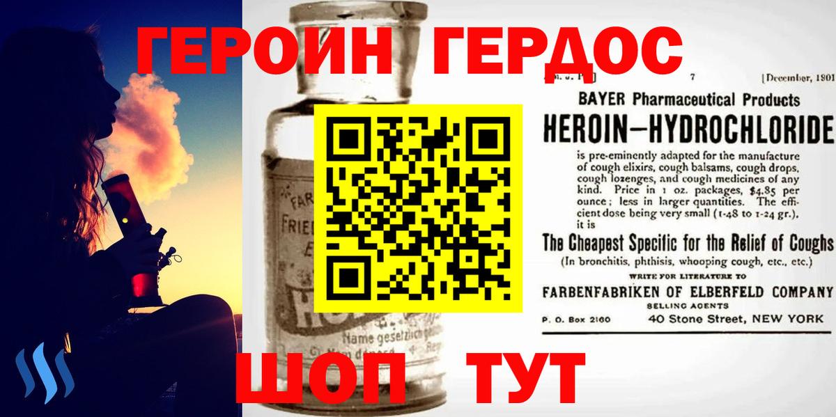 Петрозаводск  Героин герыч  Вход с VPN 
