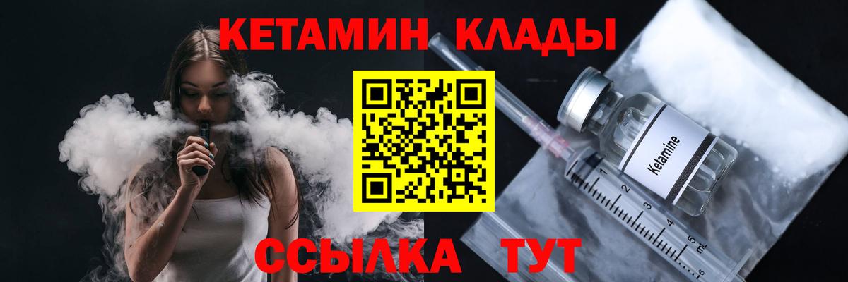 Петрозаводск  КЕТАМИН VHQ  Вход с VPN 