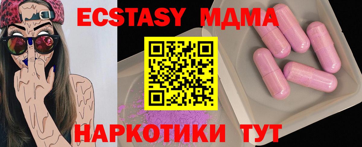 МДМА  МДМА VHQ  Вход с VPN  MDMA Molly  Петрозаводск 
