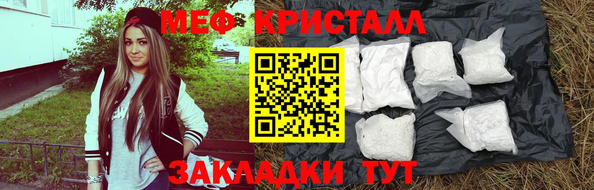МЕФ мяу мяу  Вход с VPN  МЯУ-МЯУ кристаллы  МЯУ-МЯУ  Петрозаводск 