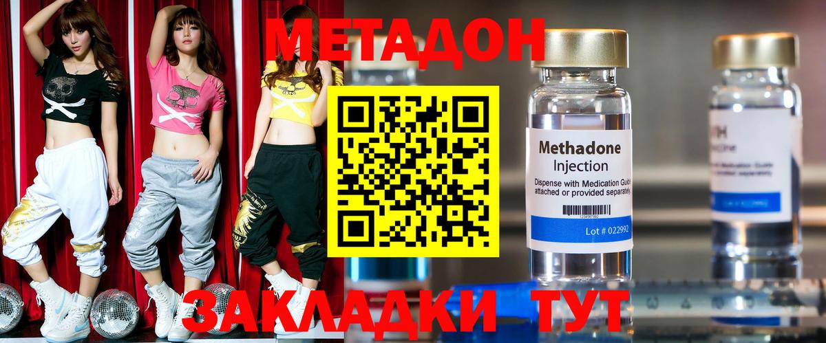 МЕТАДОН белоснежный  Вход с VPN  Петрозаводск 