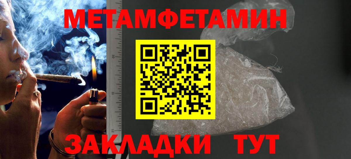 МЕТАМФЕТАМИН пудра  Метамфетамин  Петрозаводск  МЕТАМФЕТАМИН пудра  Вход с VPN 