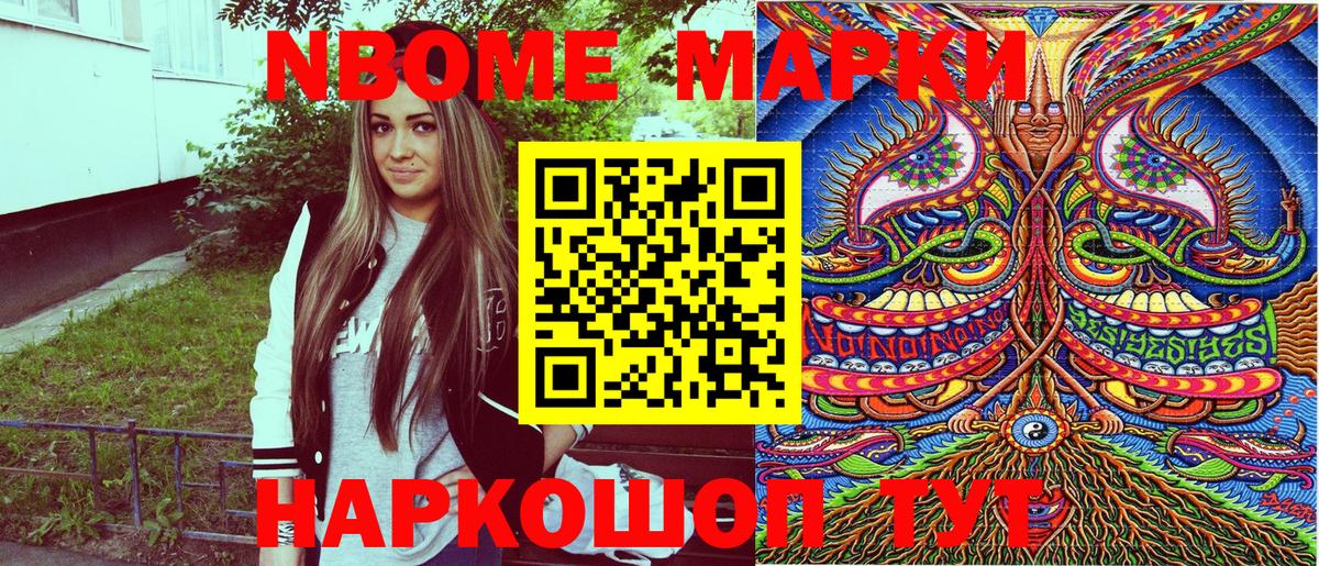 Наркотические марки 1,8мг Петрозаводск